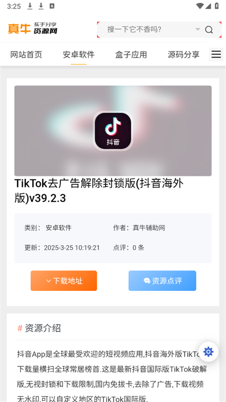 ��ţ��̳��Ϸ��������4.0 �ֻ����ͼ0