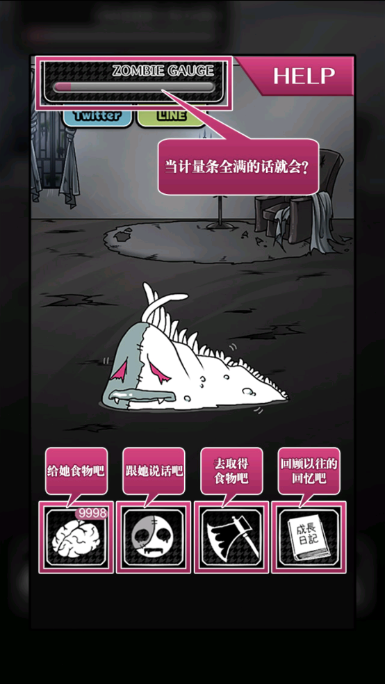 丧尸女友中文版(ZombieGirl)1.6安卓版截图3