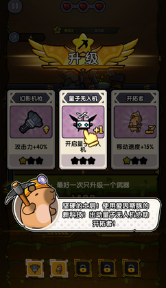 火力穿透小游戏截图2