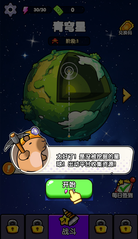 火力穿透小游戏1.0安卓版截图0