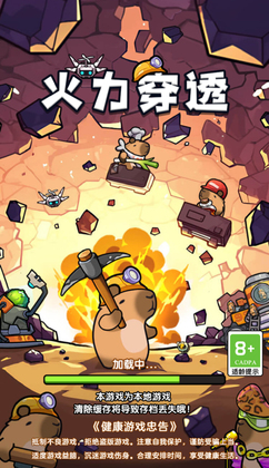 火力穿透小游戏截图1