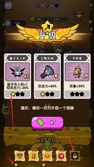 火力穿透小游戏 火力穿透小游戏