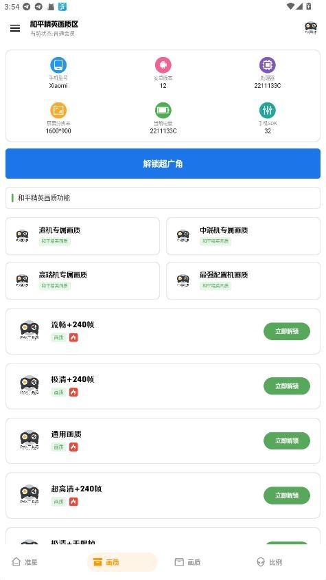 PAK������ٷ�����1.0 ��׿���ͼ2