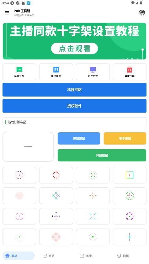 PAK������ٷ�����1.0 ��׿���ͼ1