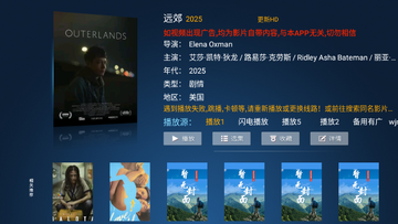 江风TV官方免费截图3
