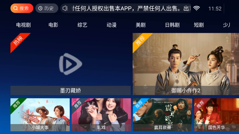����TV�ٷ����3.7 ���°��ͼ1