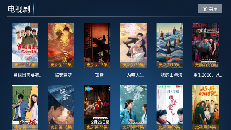 ����TV�ٷ����3.7 ���°��ͼ2