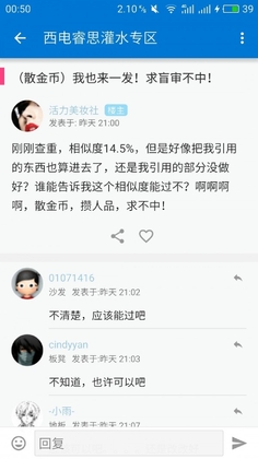 手机睿思正版截图1