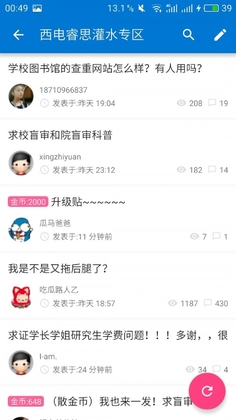 手机睿思正版截图2
