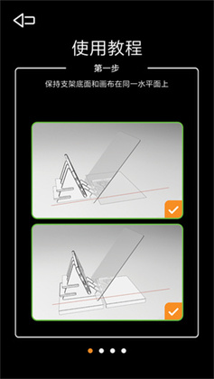 光学绘画app官方正版截图0