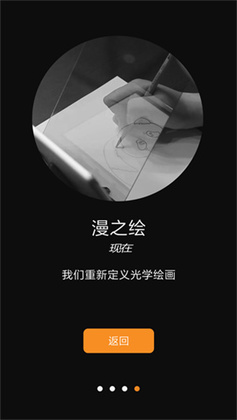 光学绘画app官方正版截图2