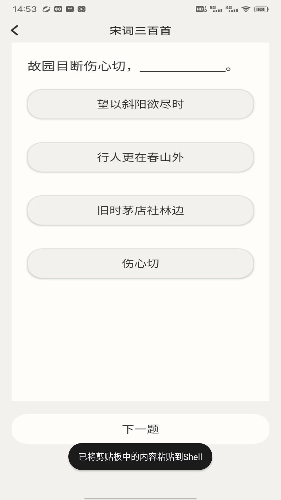 ����վ1.0.1 �ֻ����ͼ4
