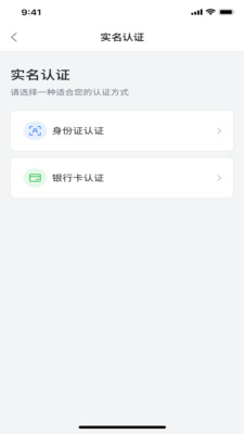 上海外服手机版截图1