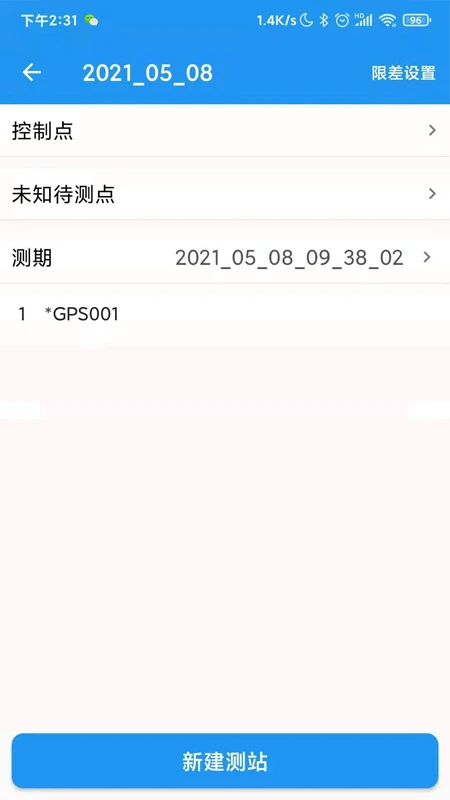 �������ֹٷ���6.6.6.14.31 ��׿���ͼ3