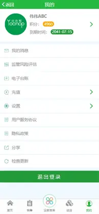 优农帮ERP手机版截图2