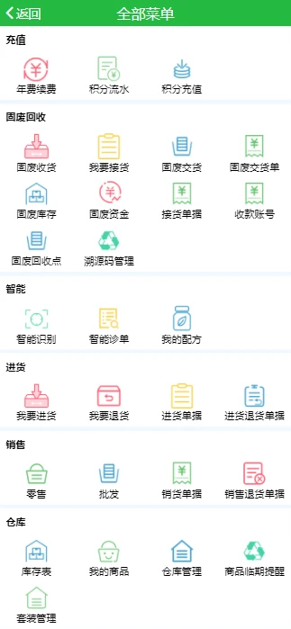 ��ũ��ERP�ֻ���190 ��׿���ͼ3