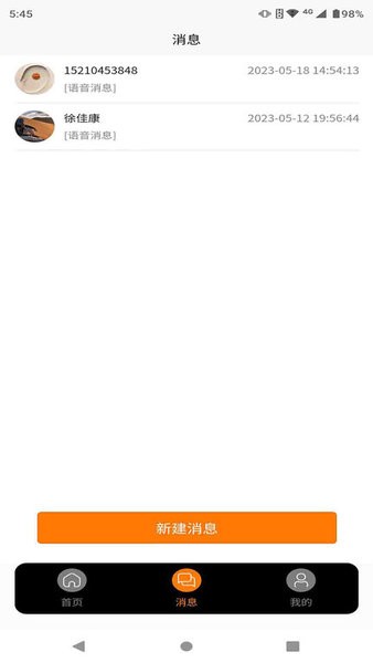 ������ʹapp1.6.2 ���°��ͼ1
