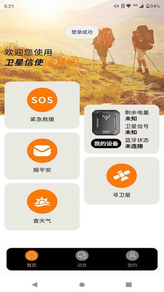 ������ʹapp1.6.2 ���°��ͼ2