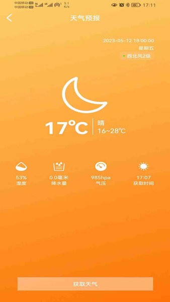 ������ʹapp1.6.2 ���°��ͼ0