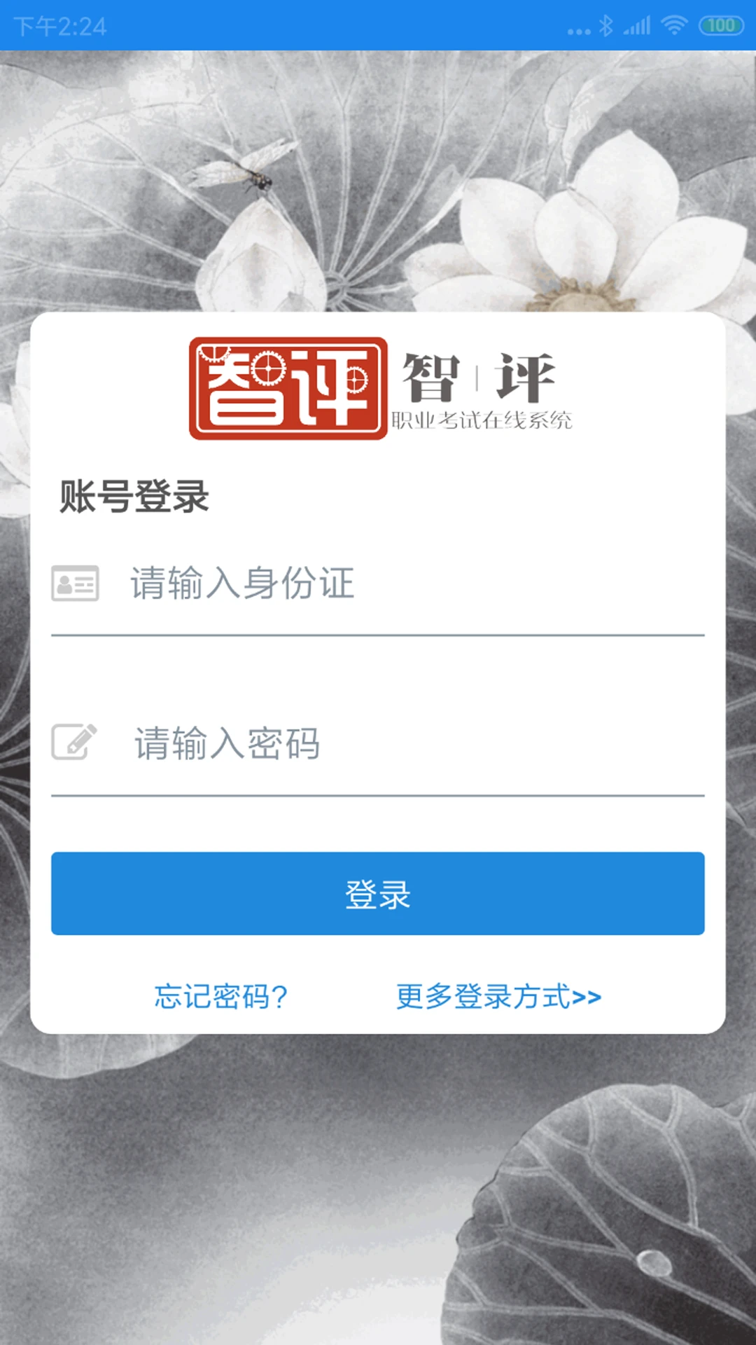 �����ٷ���1.4.21 �ֻ����ͼ0