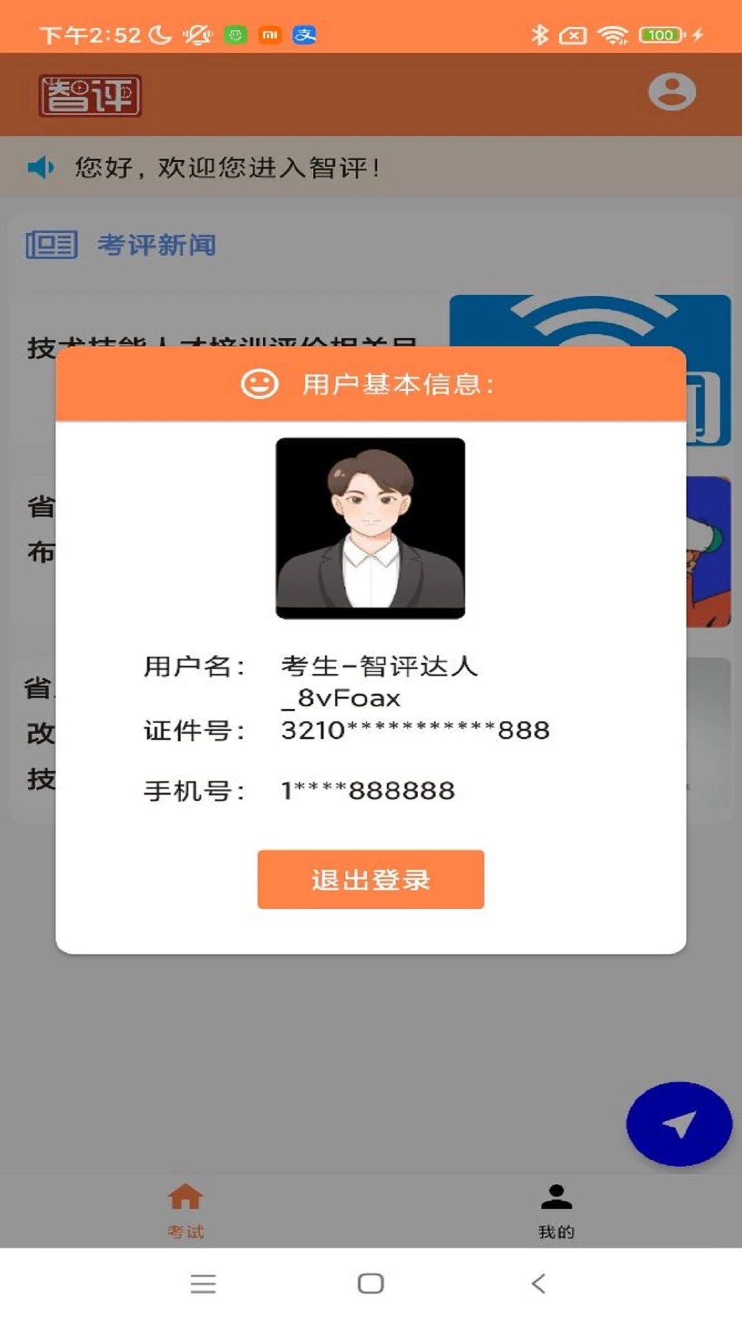 �����ٷ���1.4.21 �ֻ����ͼ3