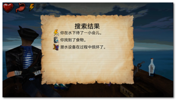 海上60秒生存官方正版截图2