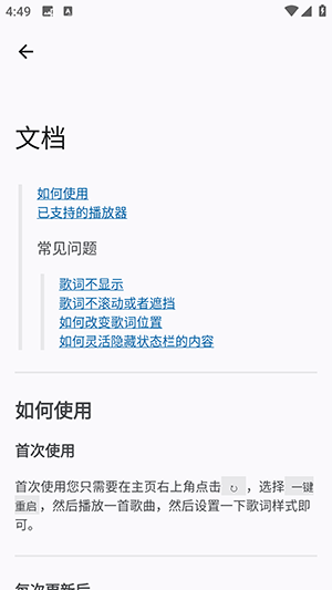 CSLyric3.0-beta3 ��׿���ͼ0
