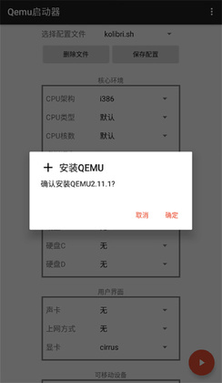 Qemu�������ֻ����ͼ2