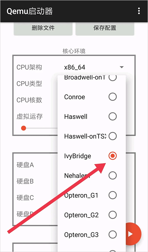 Qemu�������ֻ���