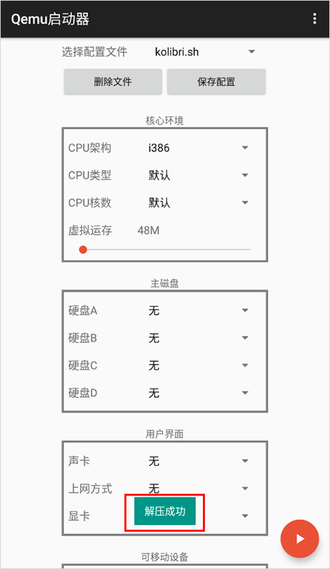 Qemu�������ֻ���