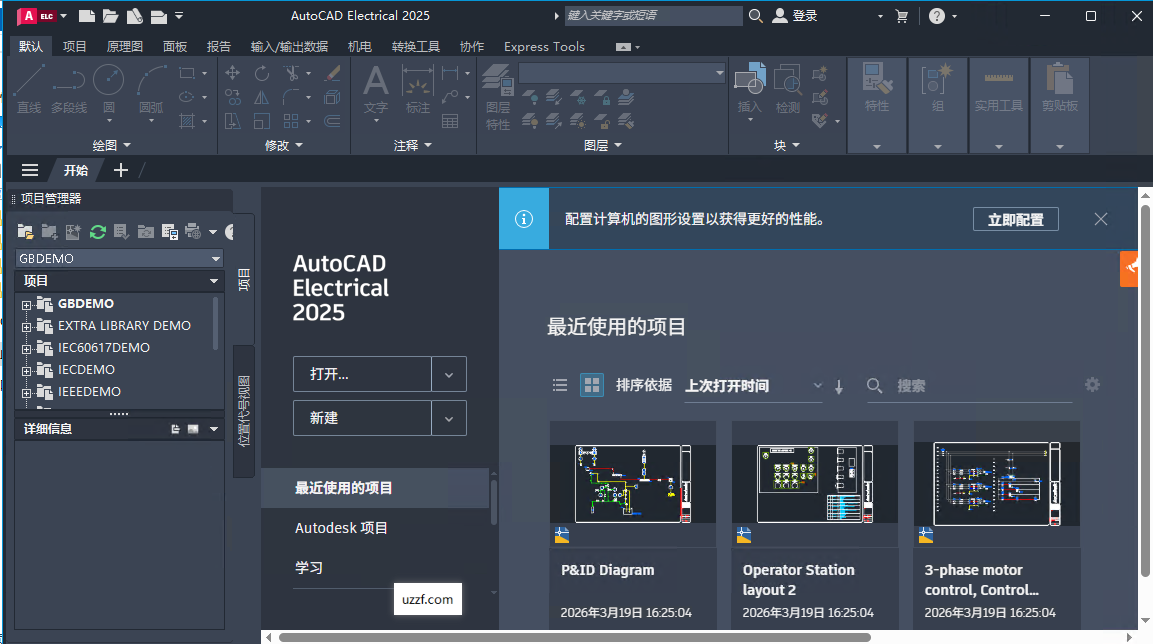 AutoCAD Electrical 2025电气版22.0.54.0免费版截图0