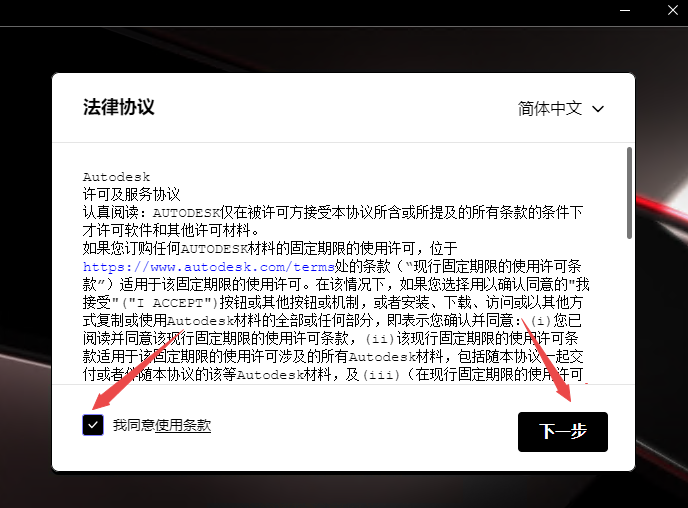 AutoCAD Electrical 2025电气版 AutoCAD Electrical 2025电气版