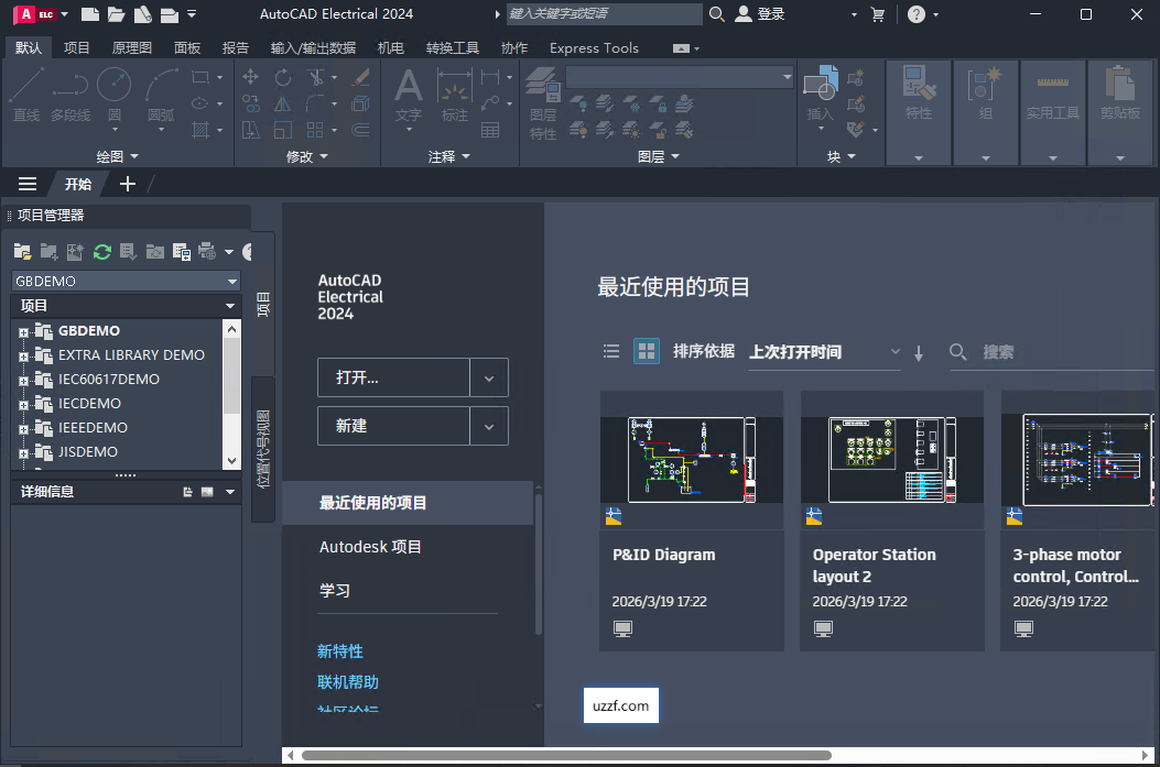 AutoCAD Electrical 2024中文激活版v21.0.55.0电脑版截图0