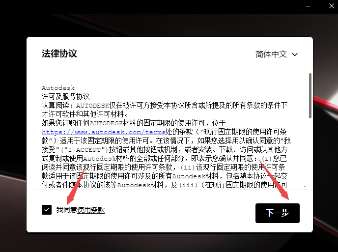 AutoCAD Electrical 2024中文激活版 AutoCAD Electrical 2024中文激活版