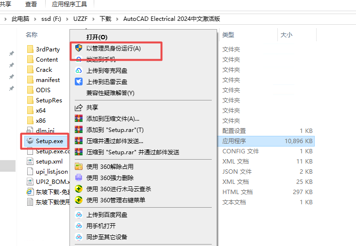 AutoCAD Electrical 2024中文激活版 AutoCAD Electrical 2024中文激活版
