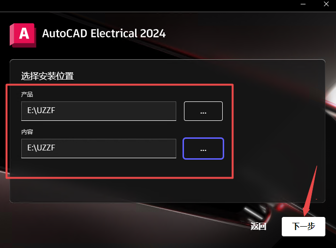 AutoCAD Electrical 2024中文激活版 AutoCAD Electrical 2024中文激活版