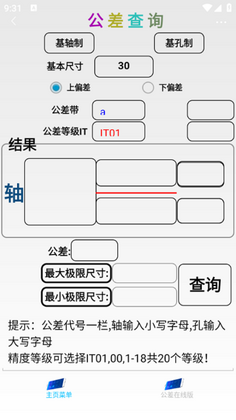 超级数控手机版截图2