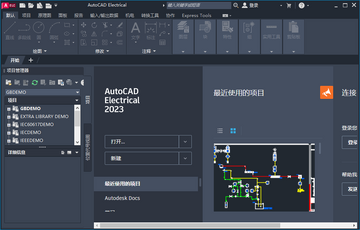 AutoCAD Electrical 2023������ͼ0