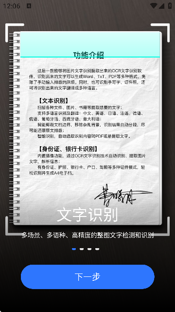 考拉扫描君最新版本1.0.0 安卓版截图4