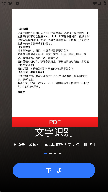 考拉扫描君最新版本1.0.0 安卓版截图0