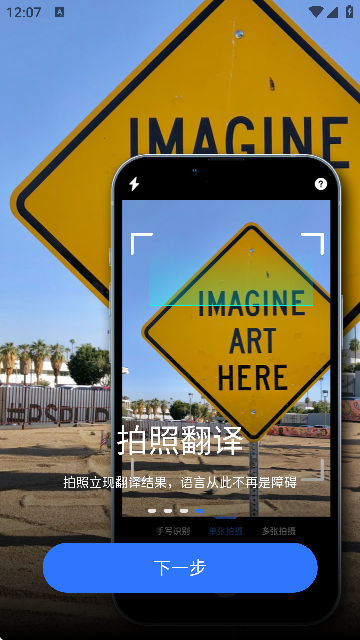 考拉扫描君最新版本1.0.0 安卓版截图1