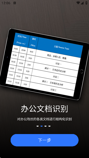 考拉扫描君最新版本1.0.0 安卓版截图3