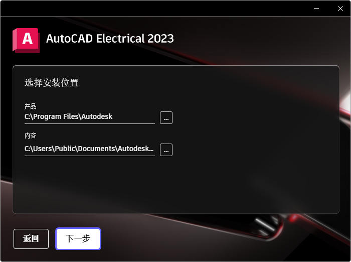 AutoCAD Electrical 2023�����