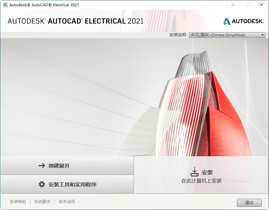 AutoCAD Electrical 2021�����ƽ��