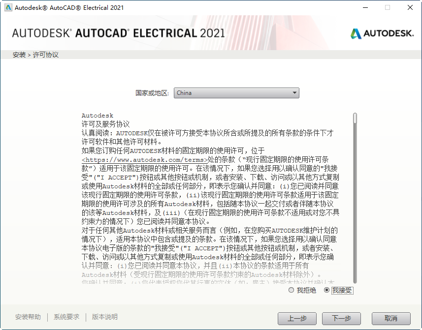 AutoCAD Electrical 2021�����ƽ��