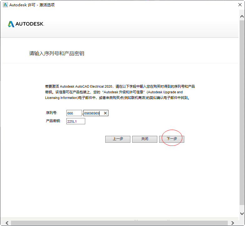 AutoCAD Electrical 2020激活版 AutoCAD Electrical 2020激活版