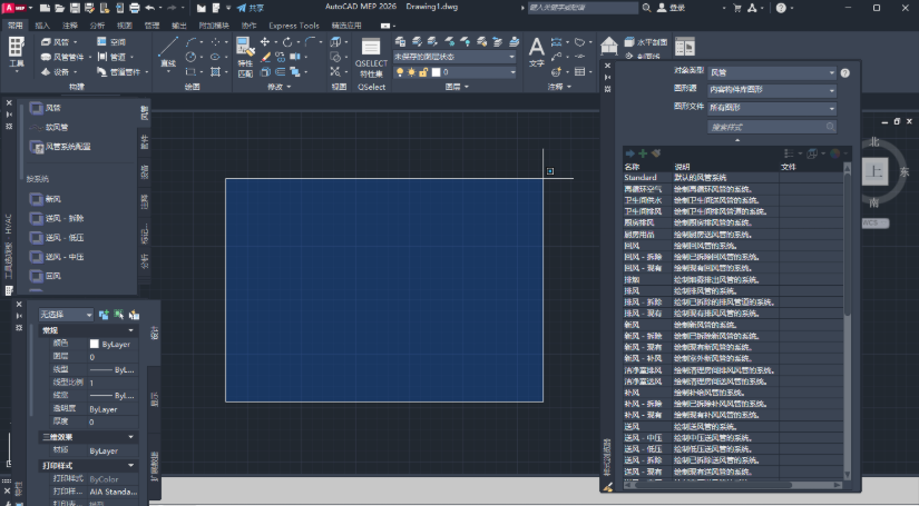 AutoCAD MEP 2026中文可激活版v2026.0.2电脑版截图3