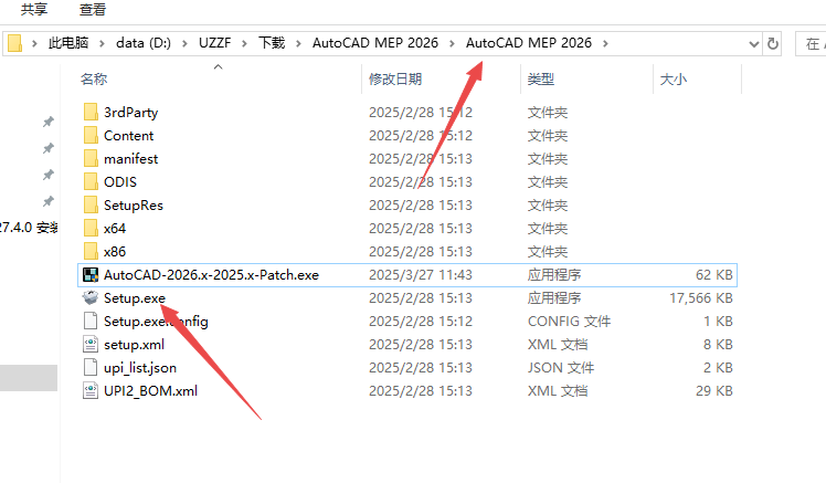 AutoCAD MEP 2026中文可激活版 AutoCAD MEP 2026中文可激活版