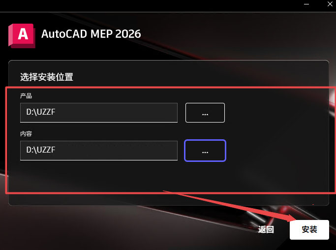 AutoCAD MEP 2026中文可激活版 AutoCAD MEP 2026中文可激活版