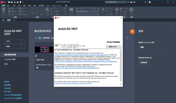 AutoCAD MEP 2026���Ŀɼ�����ͼ0